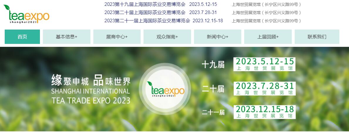 茶叶博览会横幅.jpg 茶叶博览会横幅.jpg