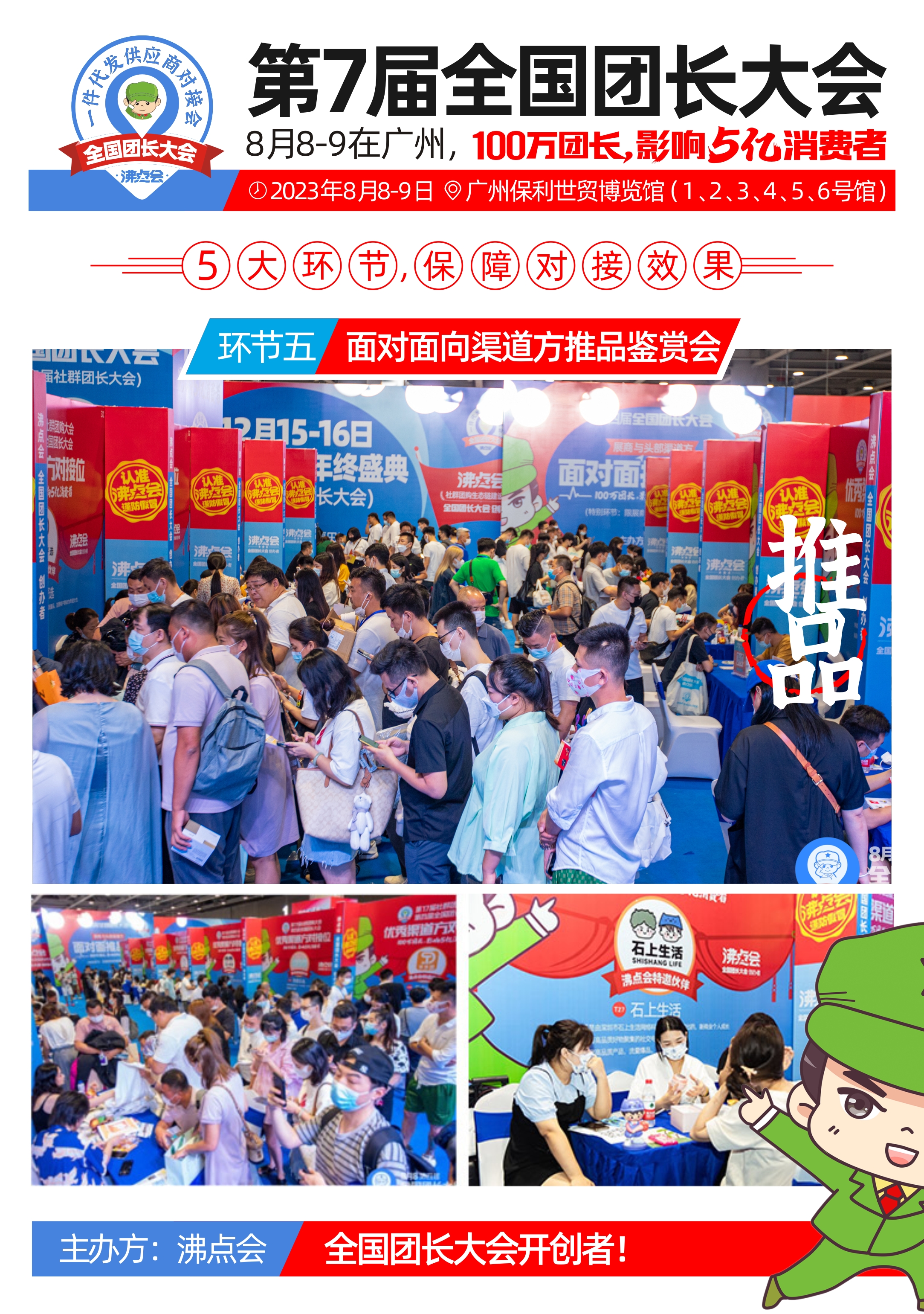 环节5 面对面.jpg 环节5 面对面.jpg