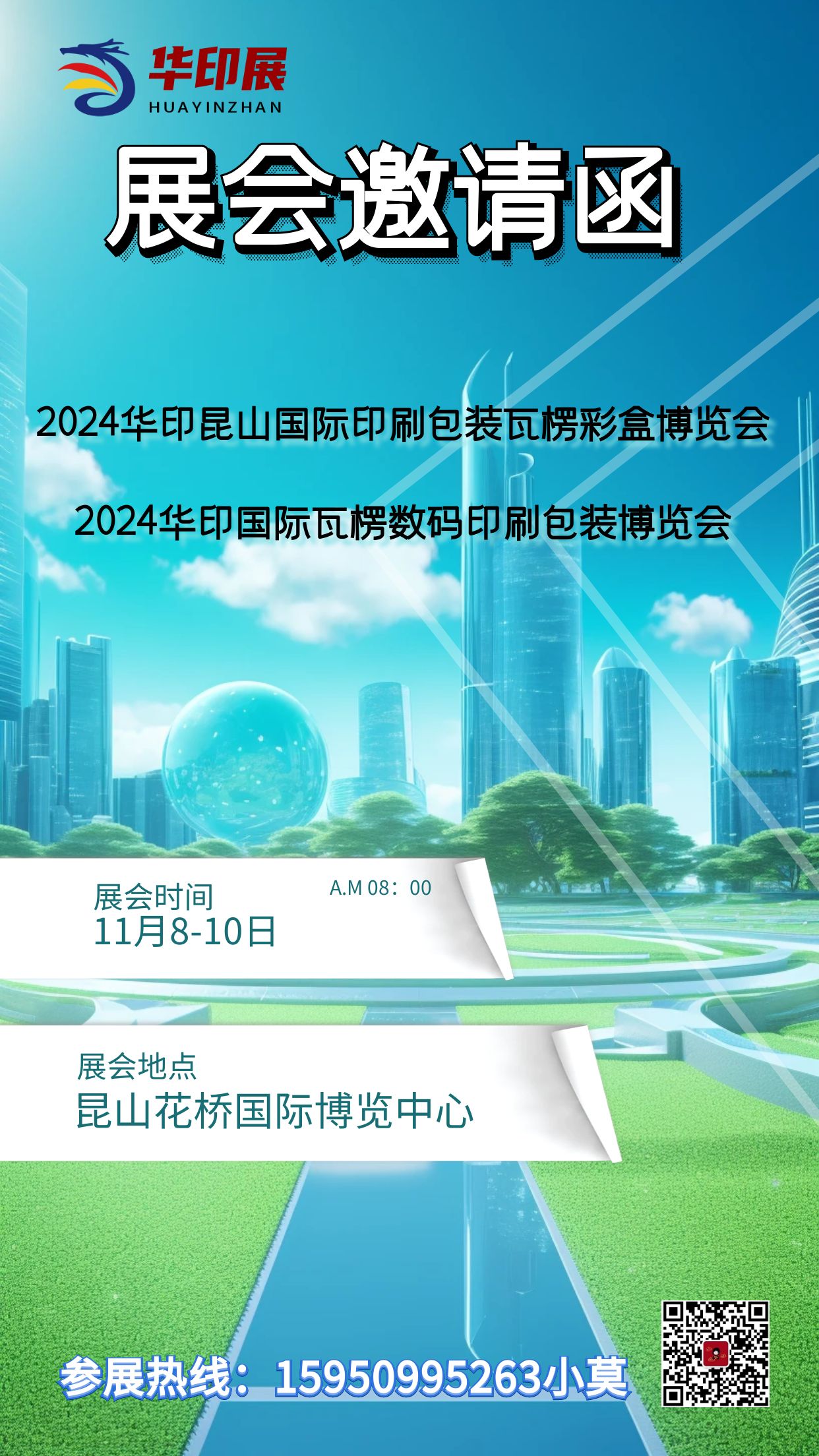 图怪兽_城市漫步健身运动比赛活动邀请函3d海报 (1).jpg 图怪兽_城市漫步健身运动比赛活动邀请函3d海报 (1).jpg