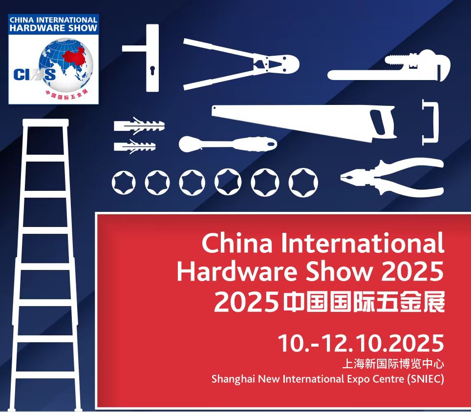 2025第22届中国国际五金展——五金工具产品