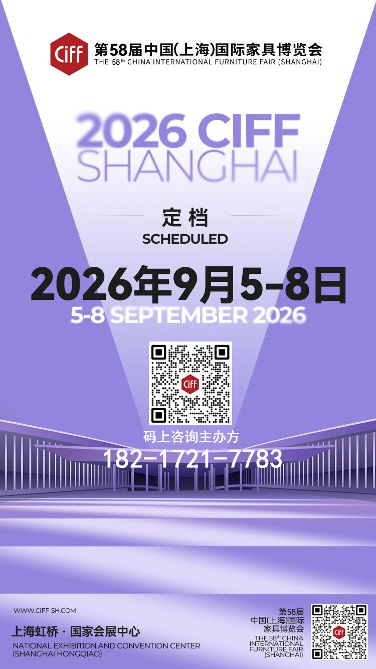 Welcome To·2026上海国际家具展·主办网站