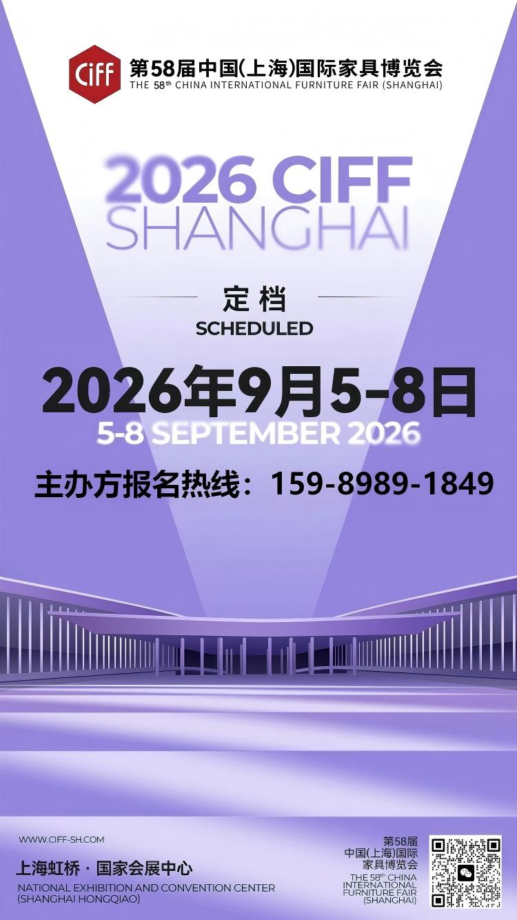 欢迎来访：2026第58届中国(上海)国际家具五金博览会·主办网站