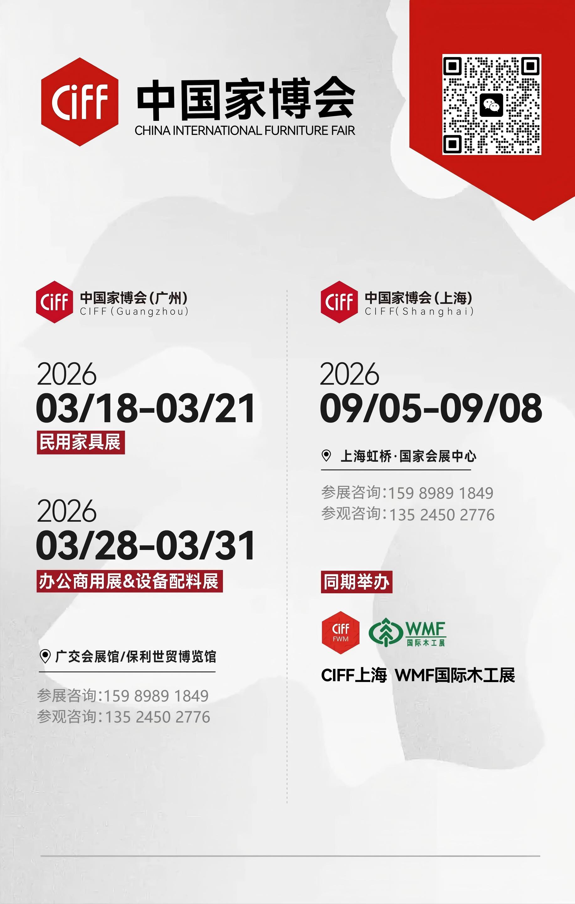 welcome 2026第58届中国家博会(上海家具展)·主办网站